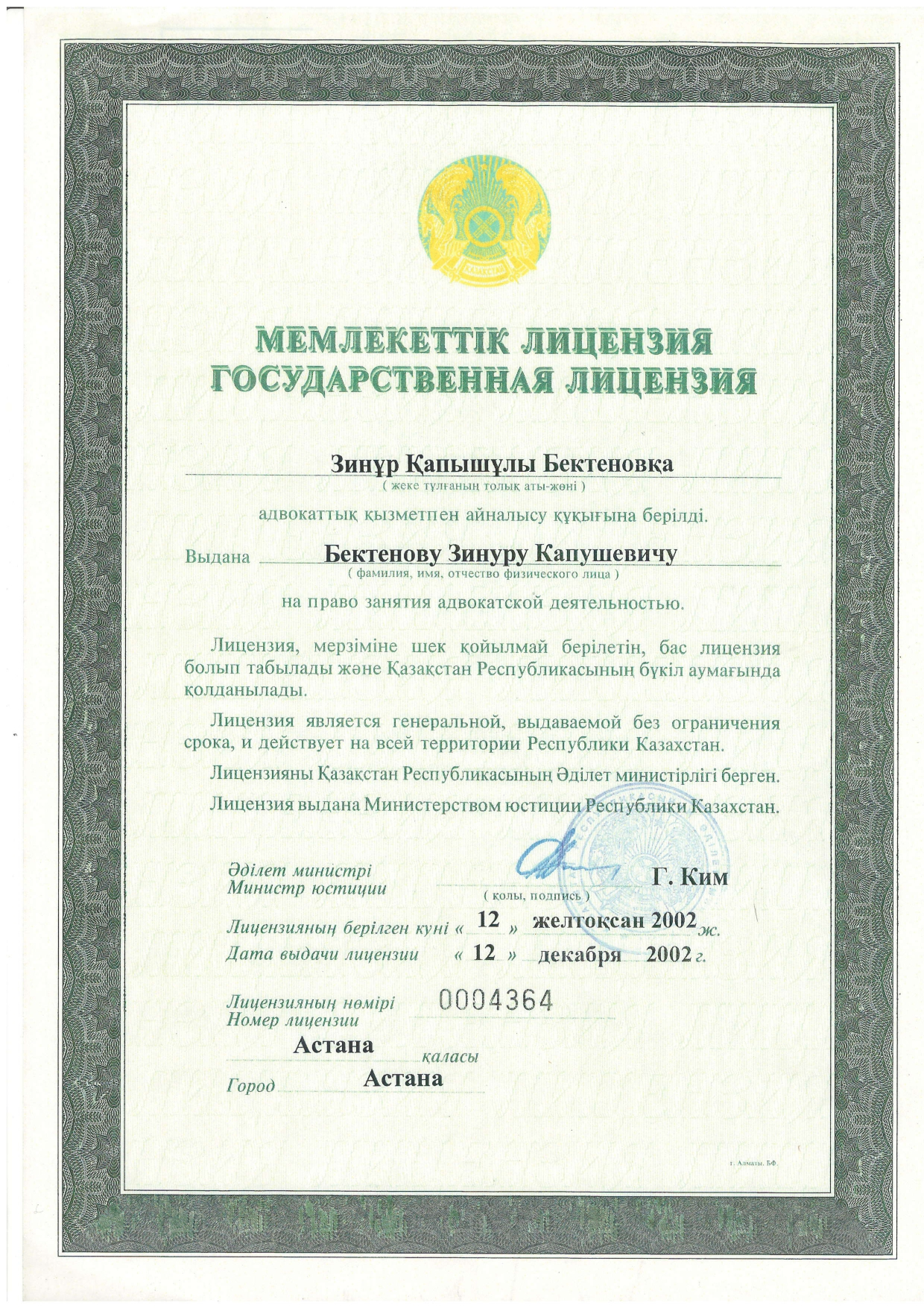 Документ 2